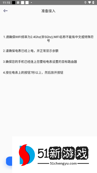 辰域智控app最新版2025下载