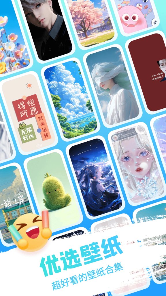 百变桌面小组件