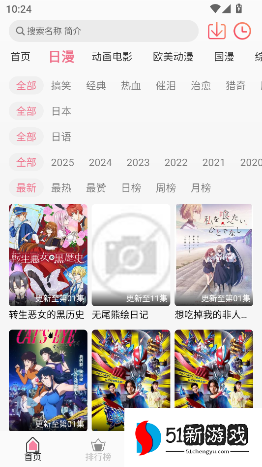 怎么用截图2
