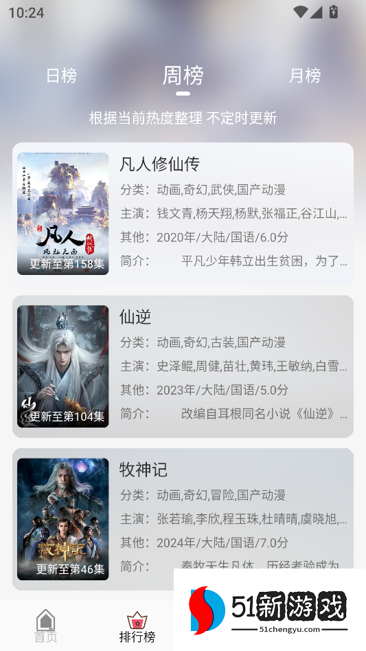 怎么用截图3