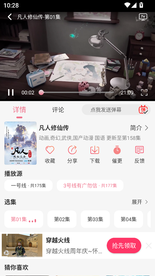 动漫屋官网入口
