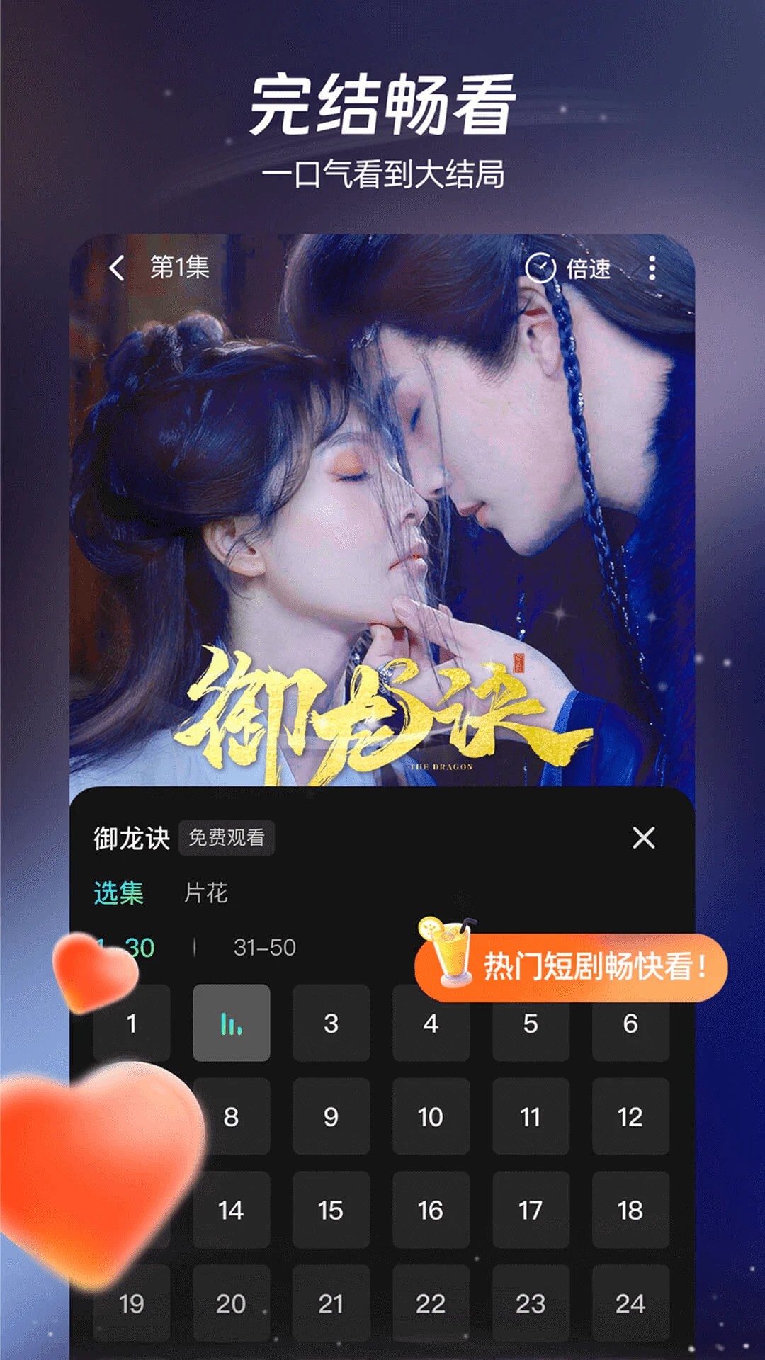 麦萌短剧旧版本