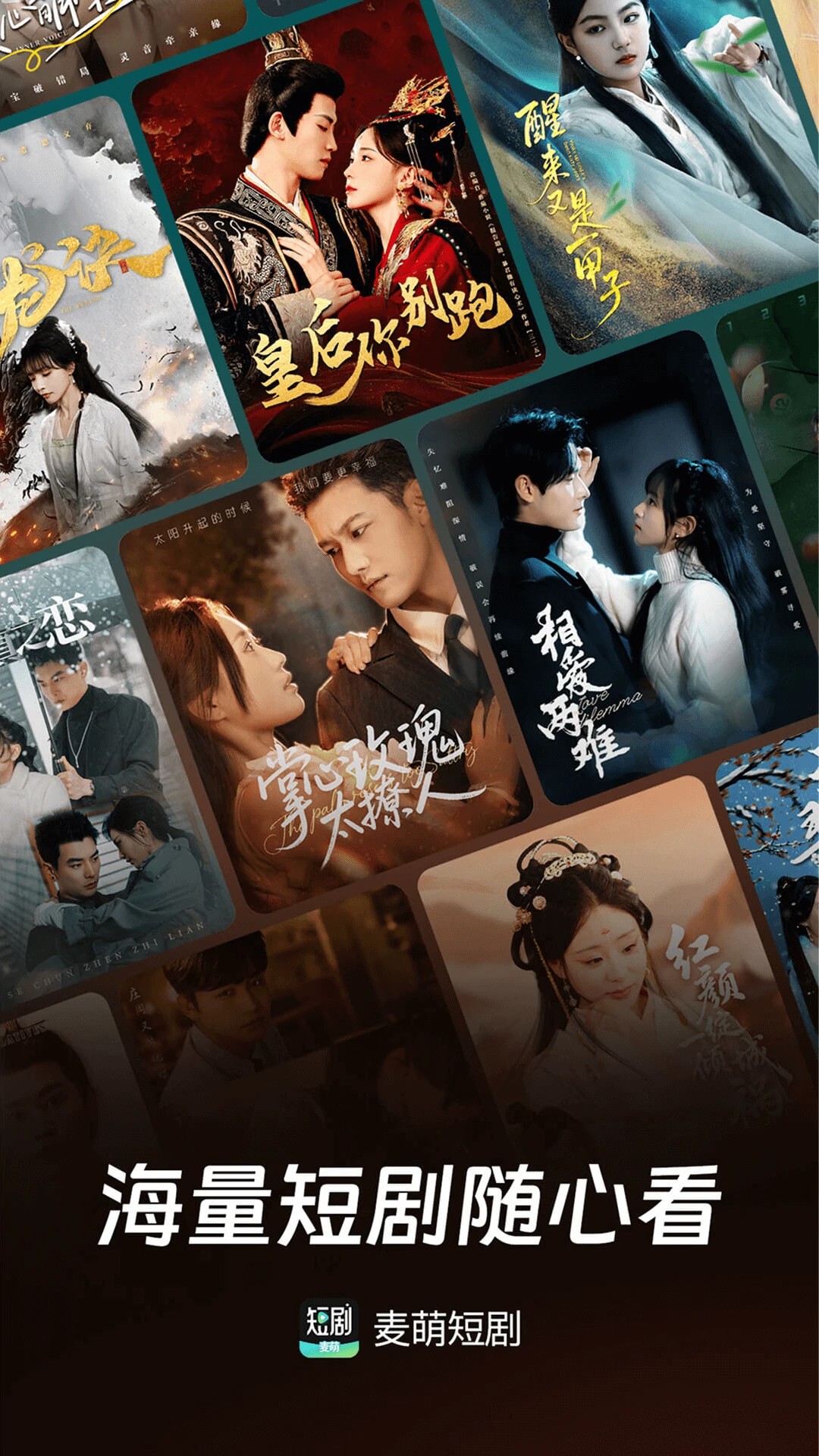 麦萌短剧旧版本
