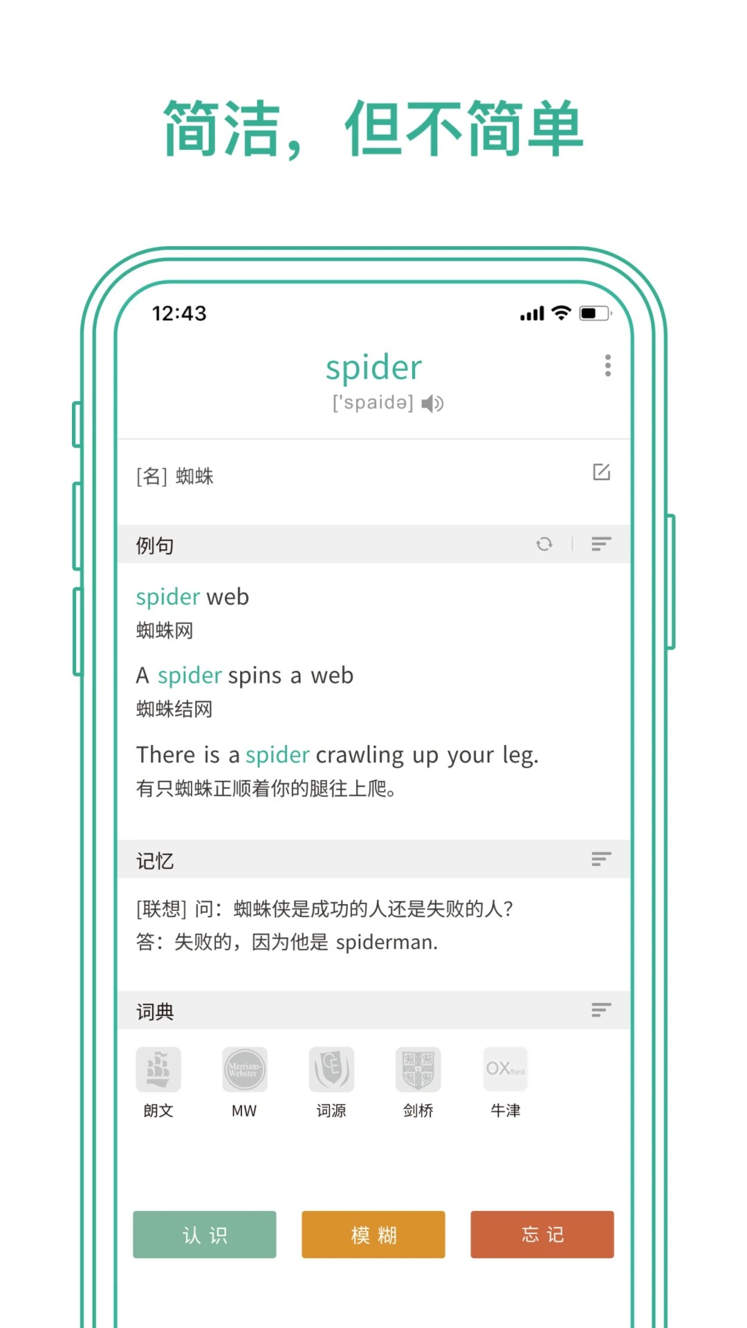墨墨背单词下载单词包
