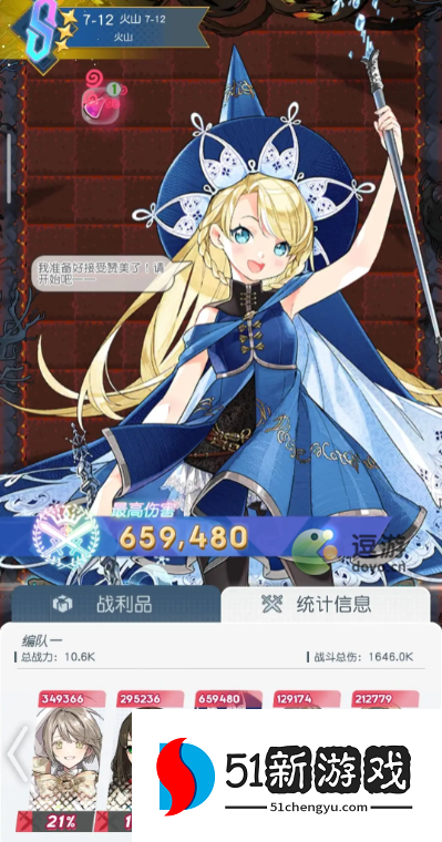 晴空双子7-12三星通关攻略