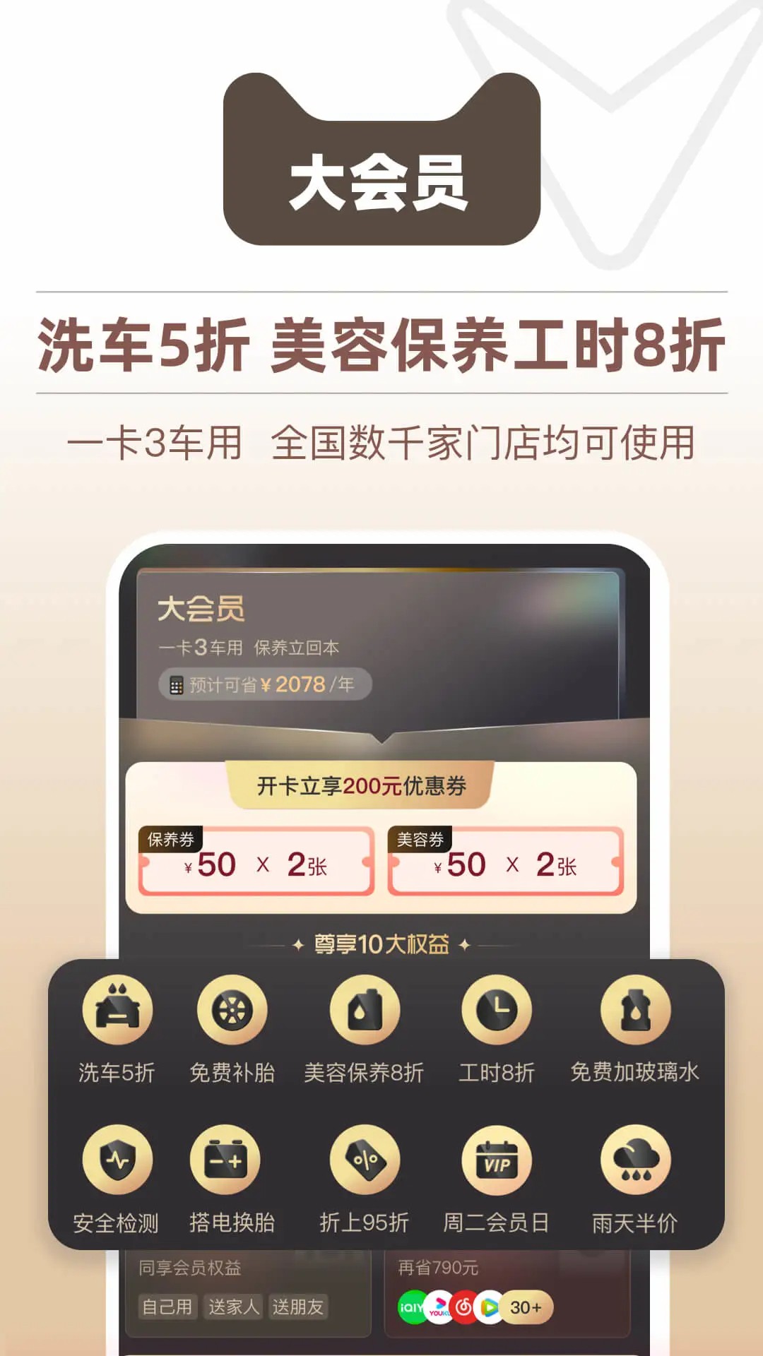 天猫养车最新版