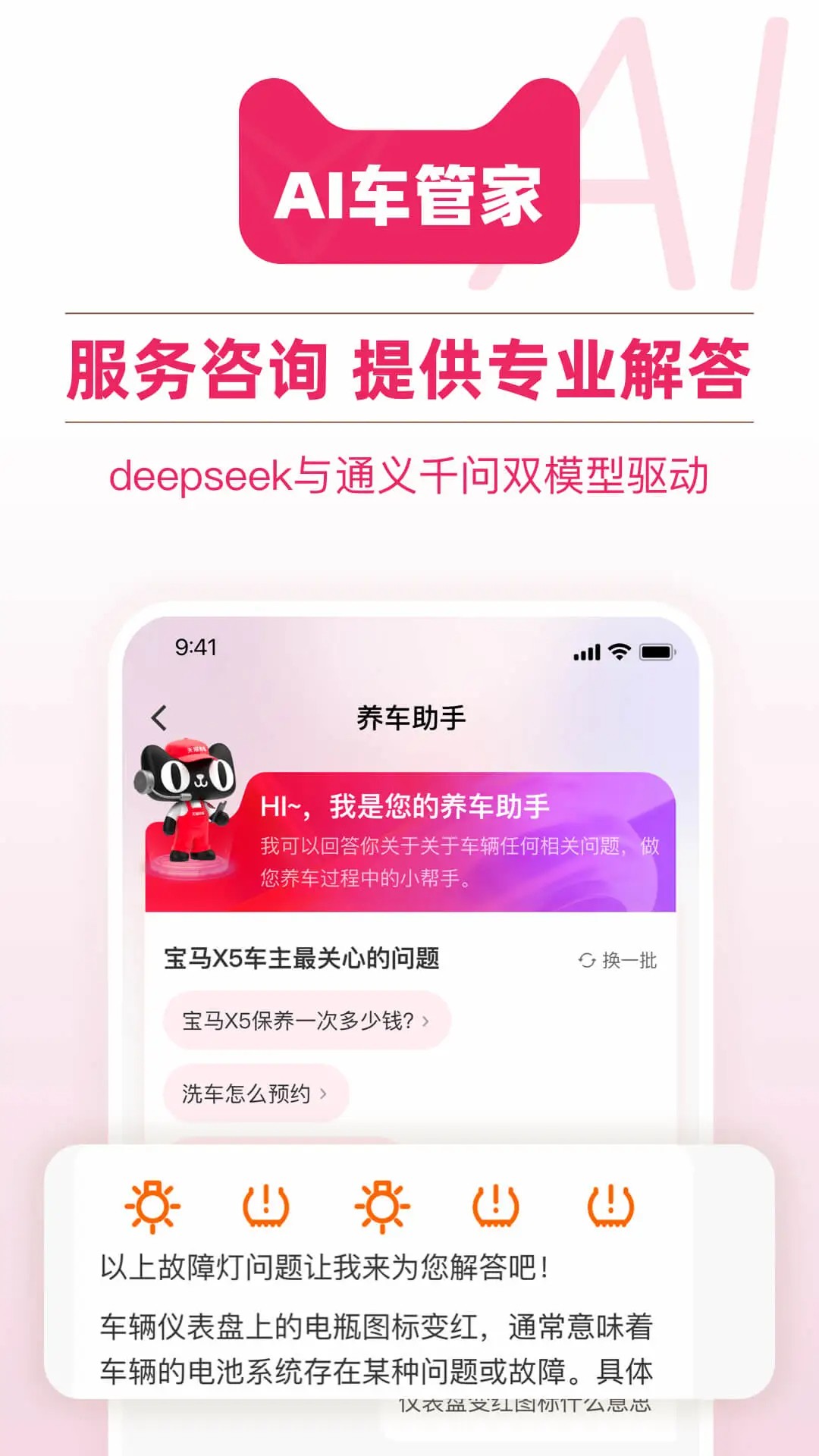 天猫养车最新版