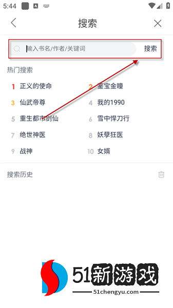 使用教程配图2