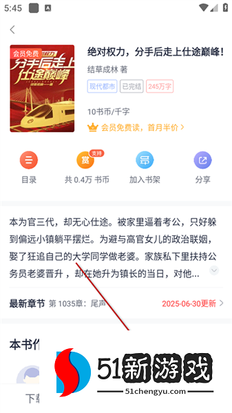 使用教程配图3