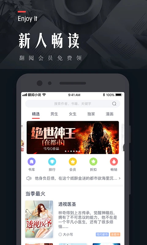 翻阅小说在线阅读无弹窗
