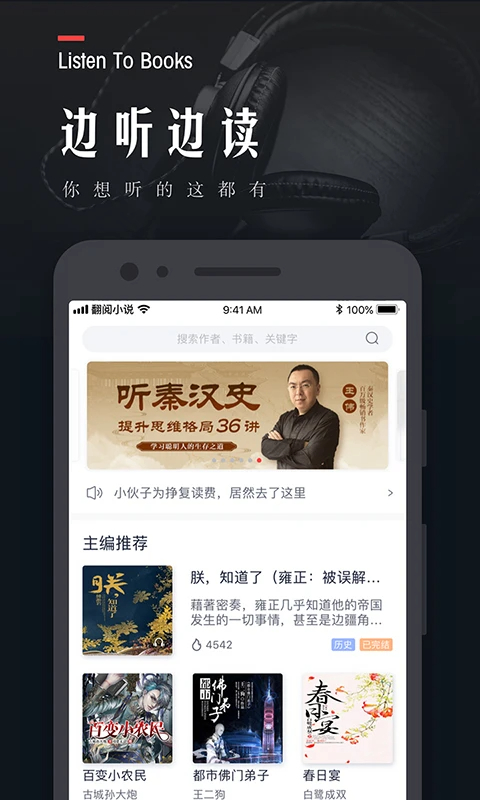 翻阅小说在线阅读无弹窗