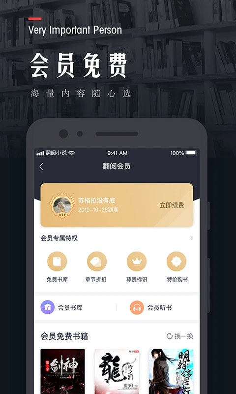 翻阅小说在线阅读无弹窗