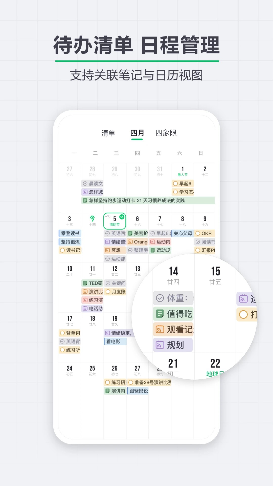 印象笔记网页版
