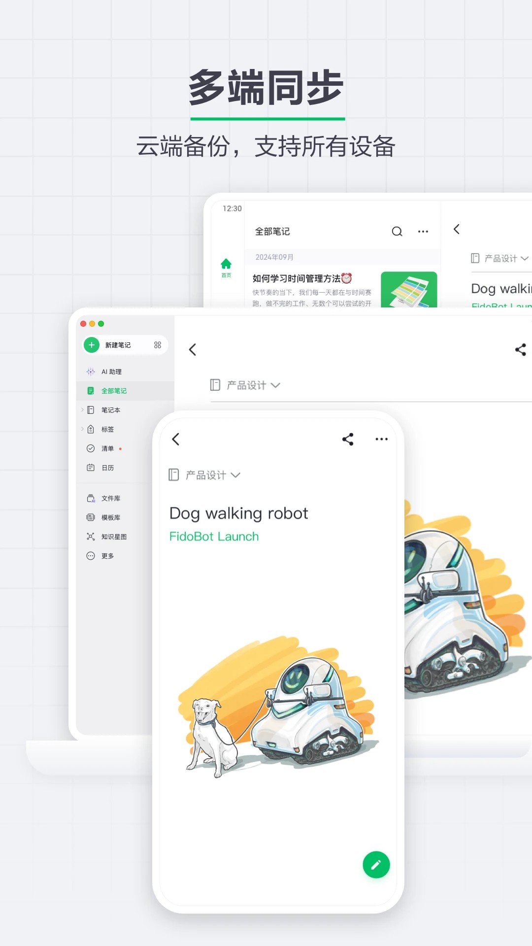 印象笔记网页版
