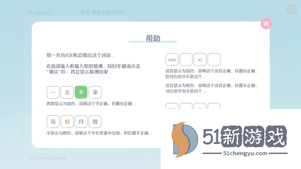 这是谐音梗2