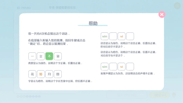 这是谐音梗2