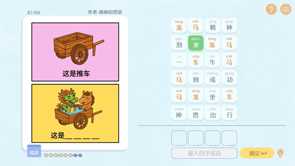 这是谐音梗2