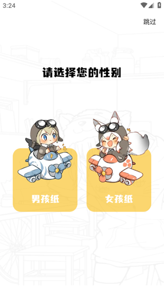 丫丫漫画官方正版登录页面