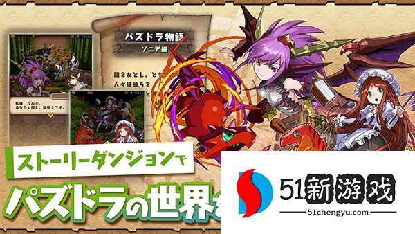 パズドラ安装器