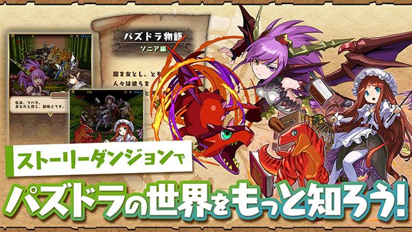 パズドラ安装器