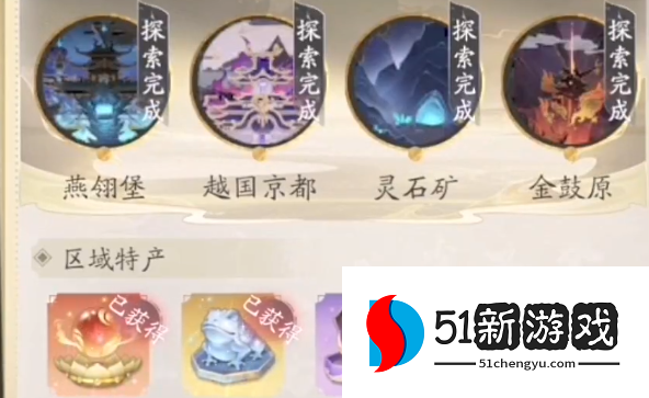 凡人修仙传人界篇大晋奇遇攻略