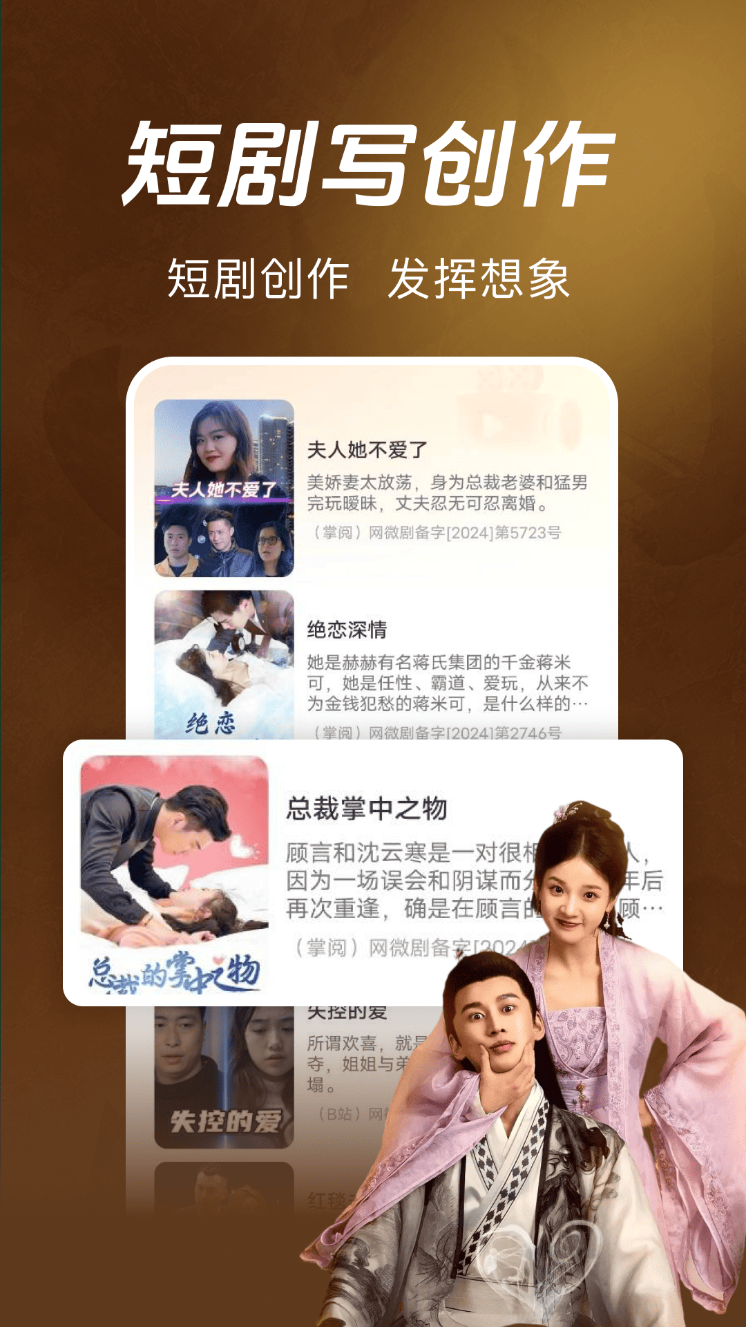 免费短剧热播剧