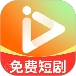 免费短剧热播剧
