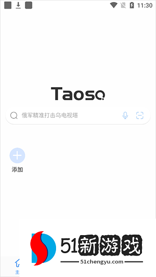淘搜浏览器
