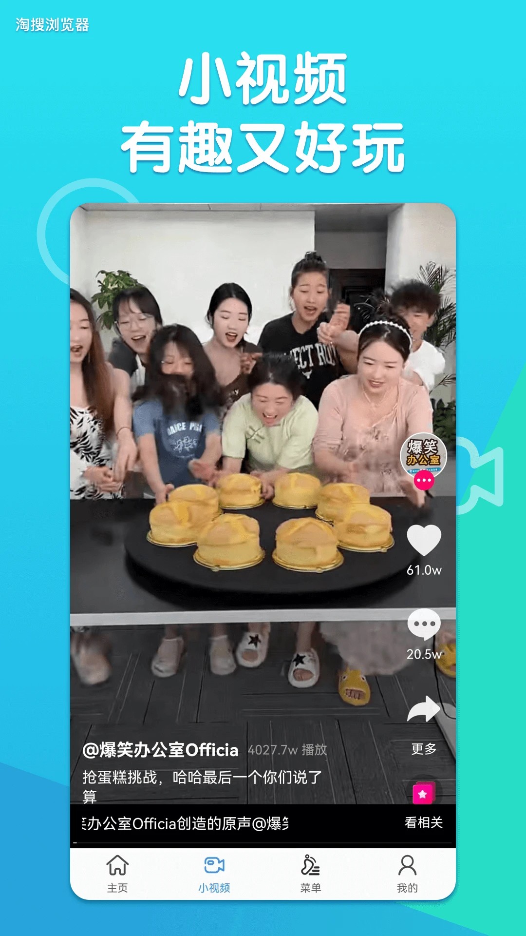 淘搜浏览器旧版本