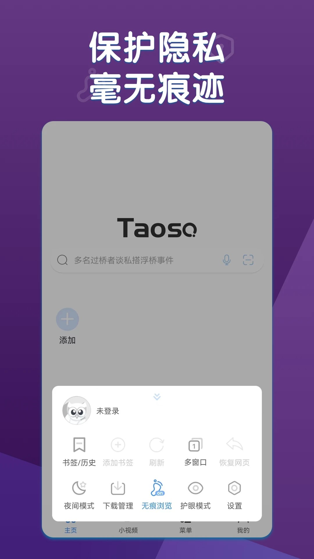 淘搜浏览器旧版本