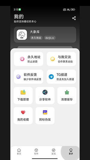 大象库2.3最新版本
