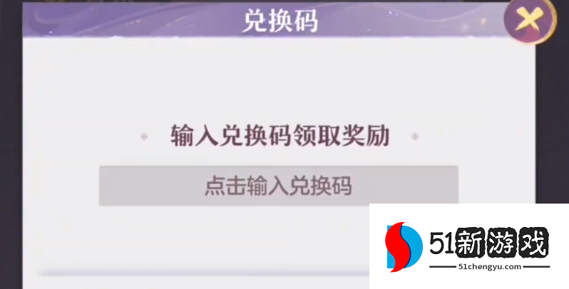 长安幻想最新礼包码分享2023