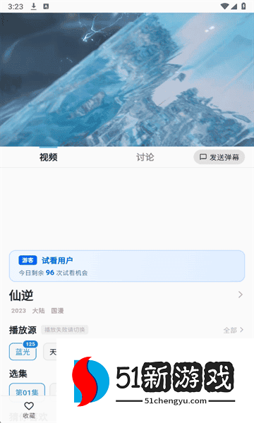 星空动漫