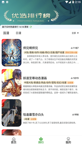 星空动漫app官方下载最新版本
