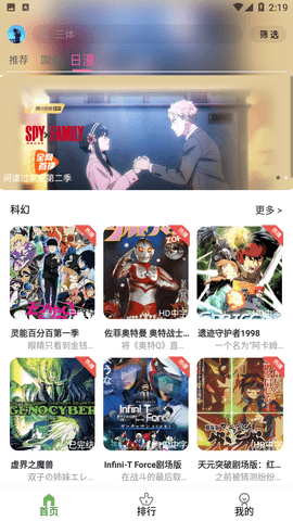 星空动漫app官方下载最新版本