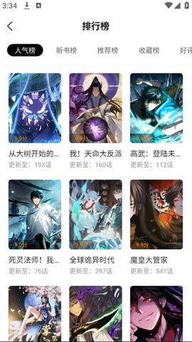 星空动漫app官方下载最新版本