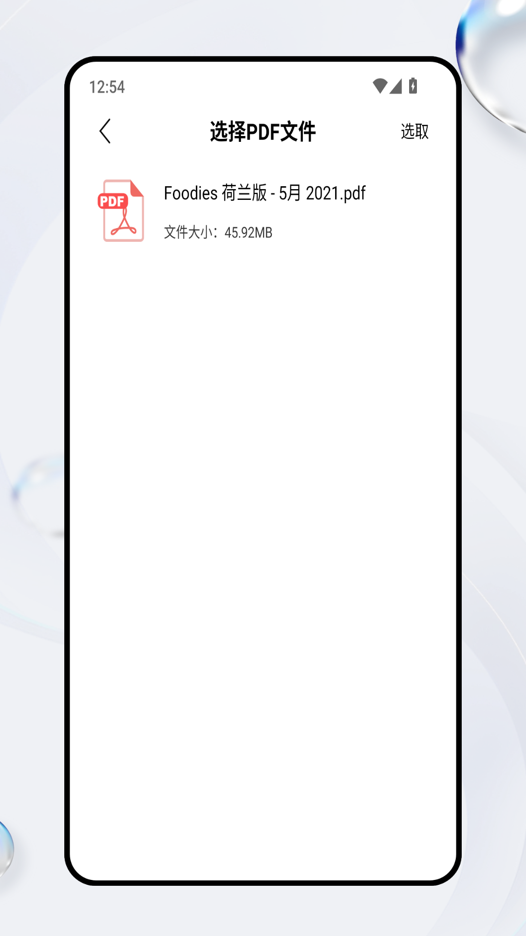 NotebookLM文档编辑