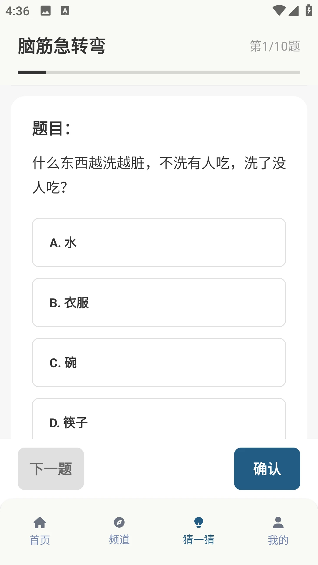 香香腐宅漫画最新版