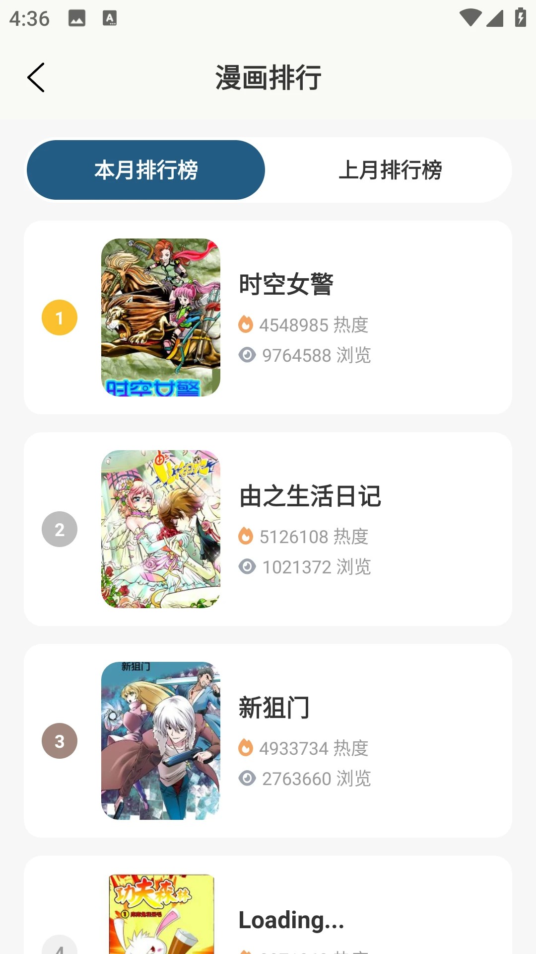 香香腐宅漫画最新版