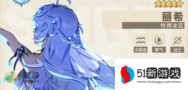第七史诗丽希最强装备搭配推荐 2024 最新攻略