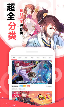YMSLIVE漫画最新版