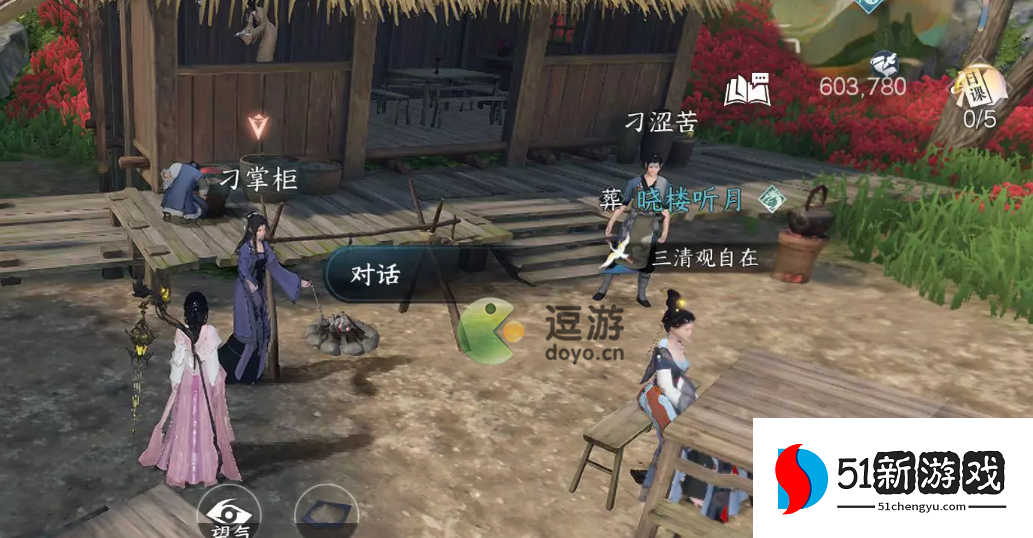逆水寒手游金刚通臂怎么获得