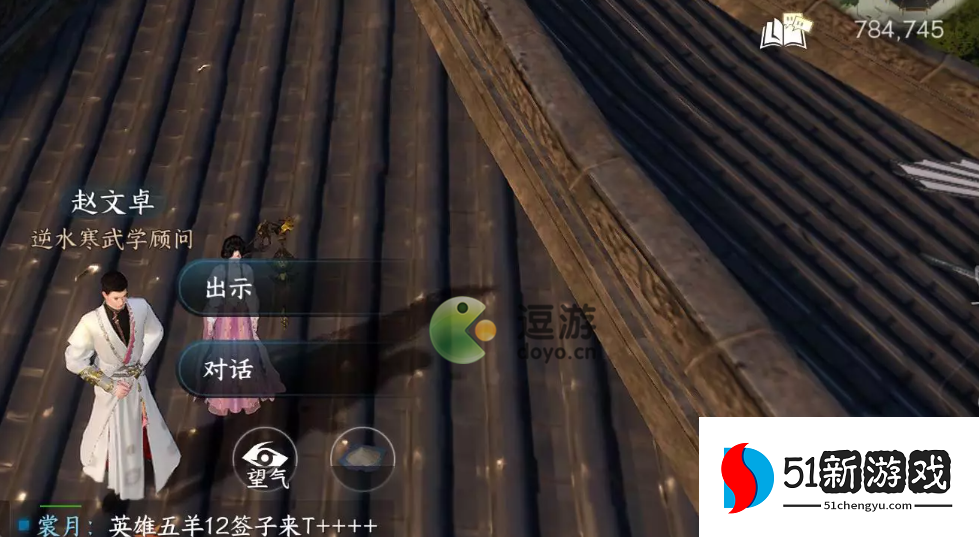 逆水寒手游金刚通臂怎么获得
