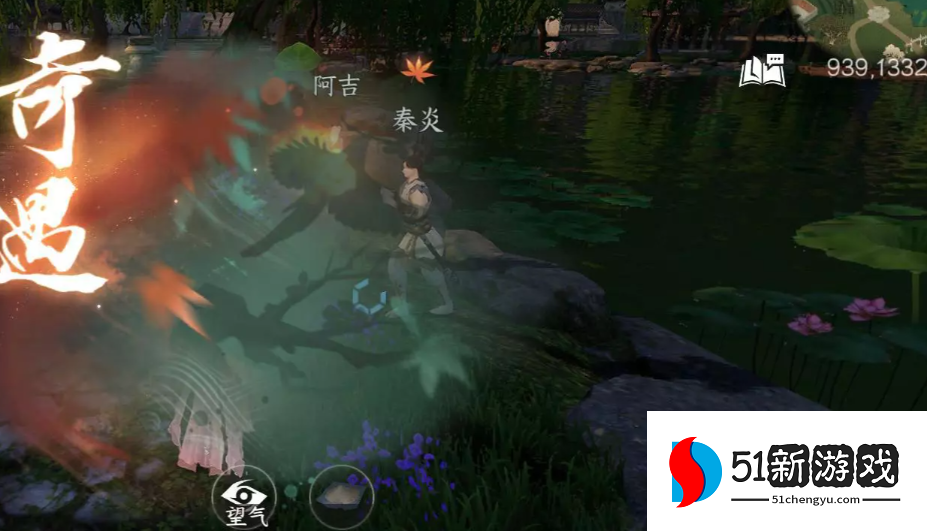 逆水寒手游紧急救火奇遇攻略分享
