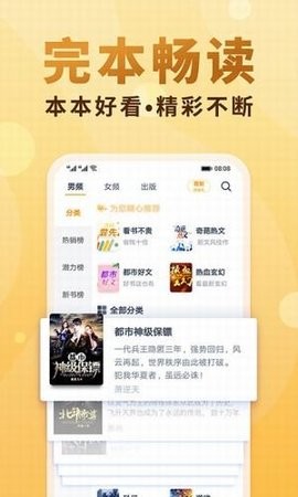 十八书屋在线阅读软件下载
