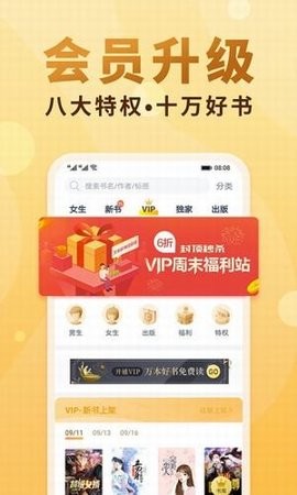 十八书屋在线阅读软件下载