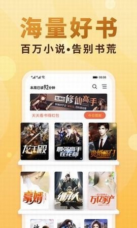 十八书屋在线阅读软件下载