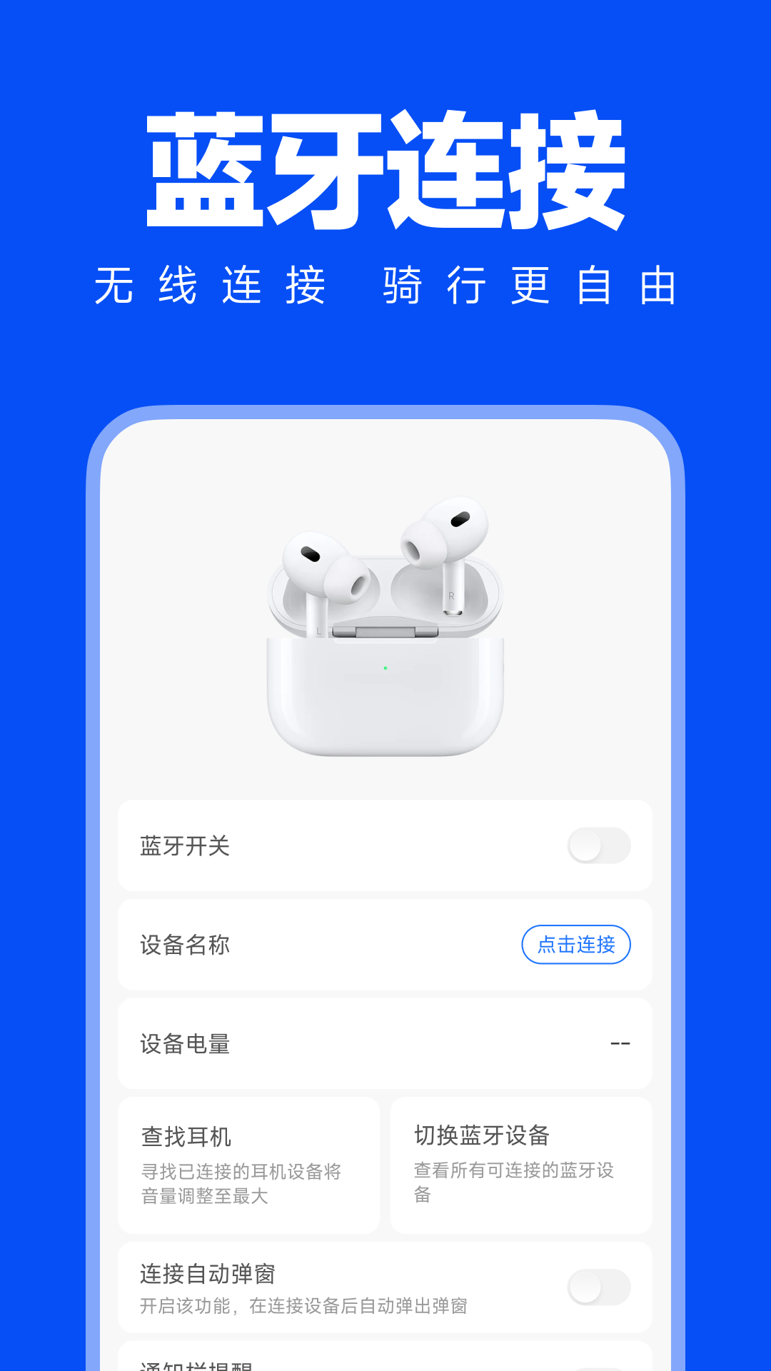 共享单车骑行地图