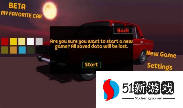 我的爱车