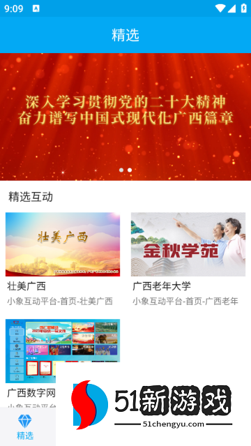 小象新视界最新版本
